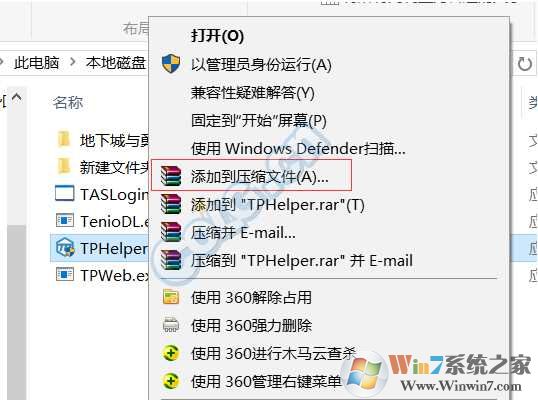 TPWeb.exe是什么进程？TPWeb.exe怎么禁用？