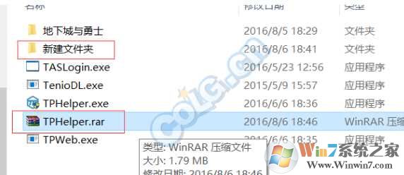 TPWeb.exe是什么进程？TPWeb.exe怎么禁用？