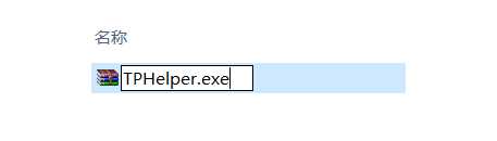 TPWeb.exe是什么进程？TPWeb.exe怎么禁用？