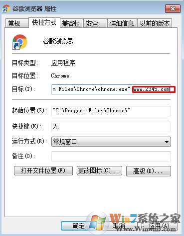 Win7系统chrome谷歌浏览器启动时打开2345导航的解决方法
