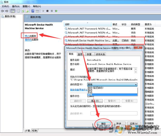 DhMachineSvc怎样删除