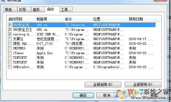 atiesrxx是什么进程？atieclxx和atiesrxx怎么禁止启动？