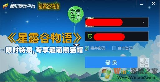 win7系统无法打开DNF怎么办？DNF打不开
