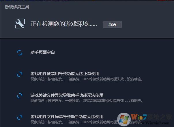 win7系统无法打开DNF怎么办？DNF打不开