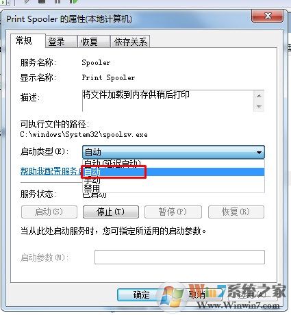 Win7系统中打印机变成USB printer怎么办？
