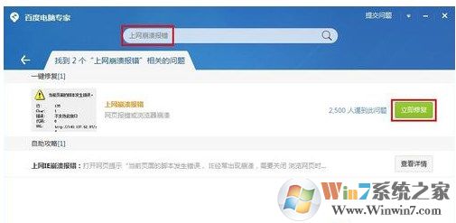 win7系统提示当前页面的脚本发生错误的4种解决方法