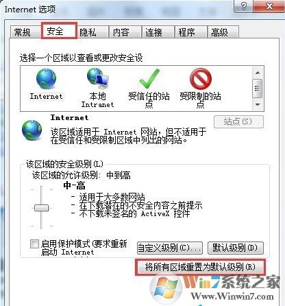 win7系统提示当前页面的脚本发生错误的4种解决方法