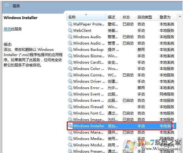 win7系统显卡驱动装不上怎么办？显卡驱动安装失败的解决方法