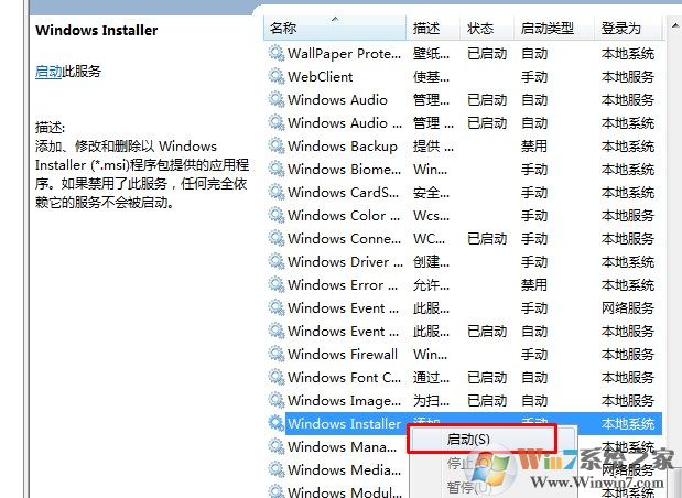 win7系统显卡驱动装不上怎么办？显卡驱动安装失败的解决方法