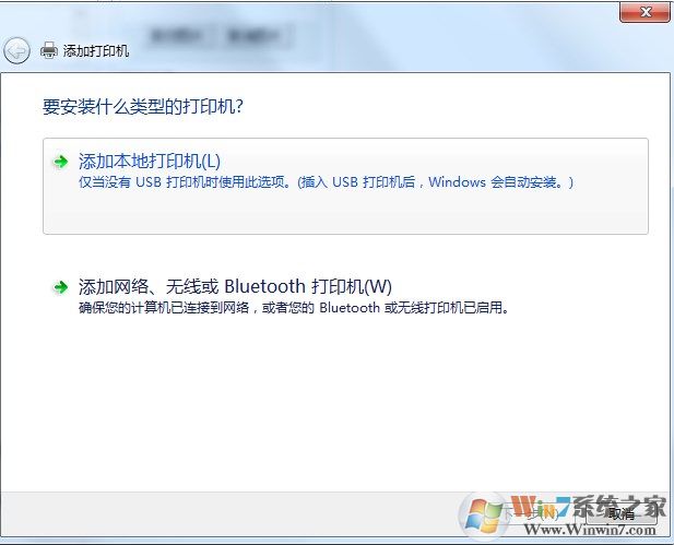 win7系统打印文件时出现“Active Directory域服务当前不可用”怎么办？