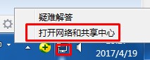 win7系统网络总是显示在识别无法连接网络怎么办？