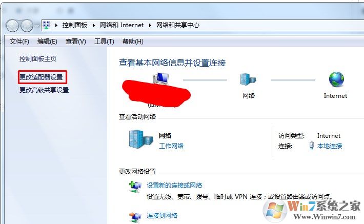 win7系统网络总是显示在识别无法连接网络怎么办？