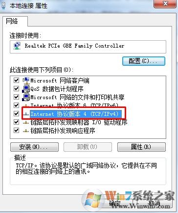 win7系统网络总是显示在识别无法连接网络怎么办？