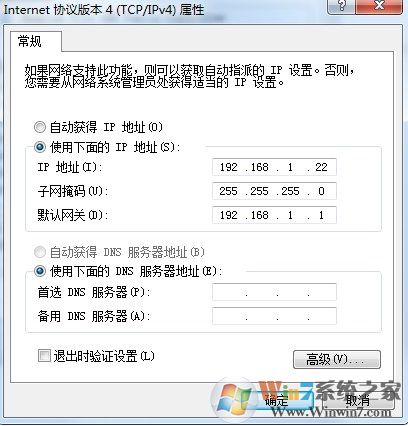 win7系统网络总是显示在识别无法连接网络怎么办？