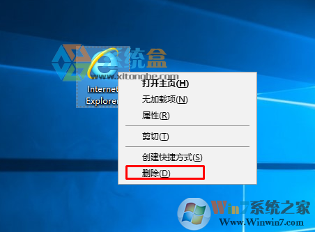 Win7 ie图标删不掉怎么办？桌面上的ie图标删不掉解决方法