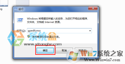 Win7 ie图标删不掉怎么办？桌面上的ie图标删不掉解决方法