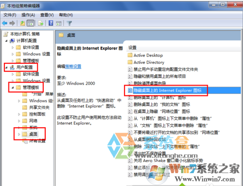 Win7 ie图标删不掉怎么办？桌面上的ie图标删不掉解决方法
