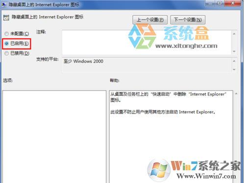 Win7 ie图标删不掉怎么办？桌面上的ie图标删不掉解决方法