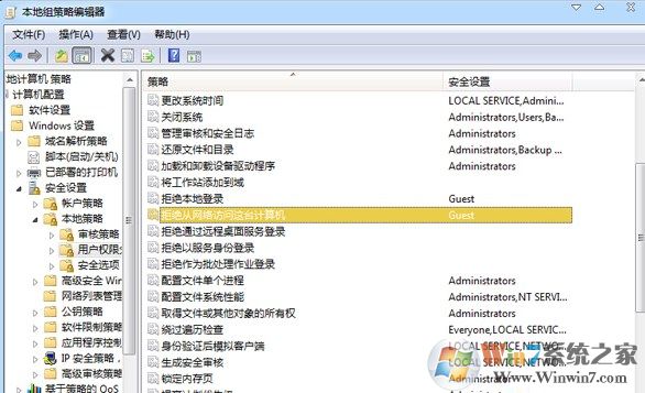 win7系统来宾账号无法使用打印机怎么办？
