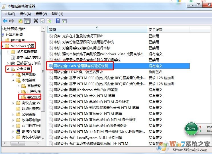 win7系统属性不显示工作组怎么办？win7系统找不到工作组