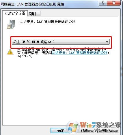 win7系统属性不显示工作组怎么办？win7系统找不到工作组