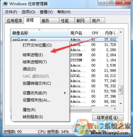 Win7 将此程序锁定到任务栏无反应无法锁定的解决方法