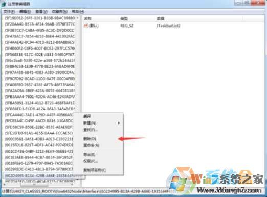 Win7 将此程序锁定到任务栏无反应无法锁定的解决方法