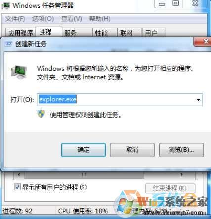 Win7 将此程序锁定到任务栏无反应无法锁定的解决方法