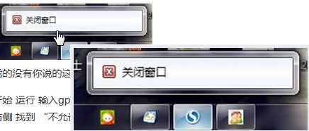 Win7没有“将此程序锁定到任务栏”修复方法