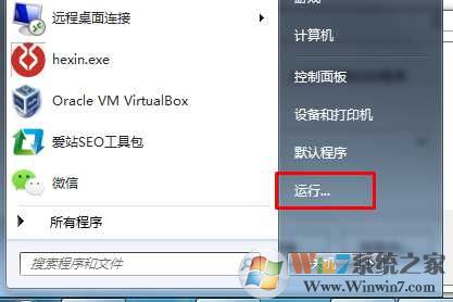 Win7没有“将此程序锁定到任务栏”修复方法