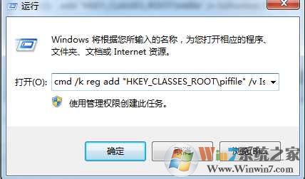 Win7没有“将此程序锁定到任务栏”修复方法
