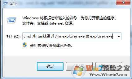 Win7没有“将此程序锁定到任务栏”修复方法