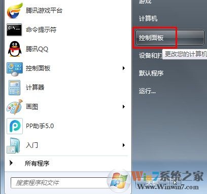 win7系统如何删除开机密码的小技巧