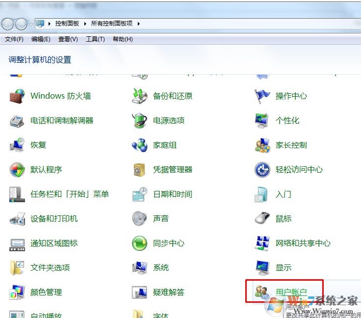 win7系统如何删除开机密码的小技巧