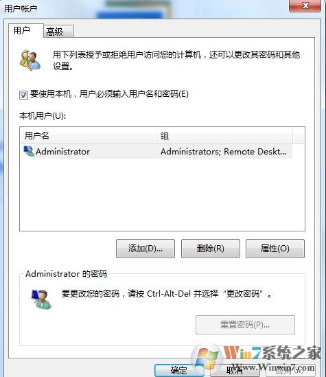 win7系统如何删除开机密码的小技巧