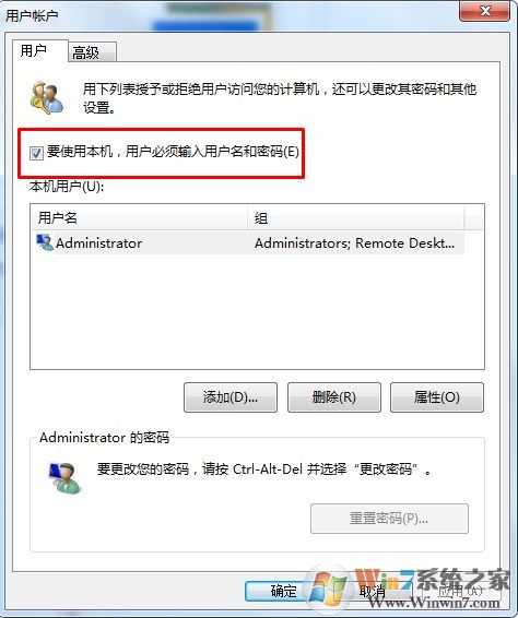 win7系统如何删除开机密码的小技巧