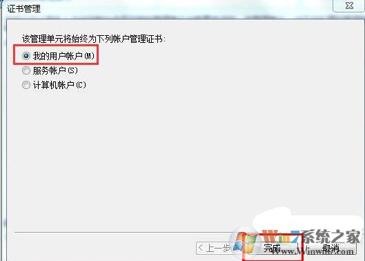 Win7系统提示安全证书过期怎么办？