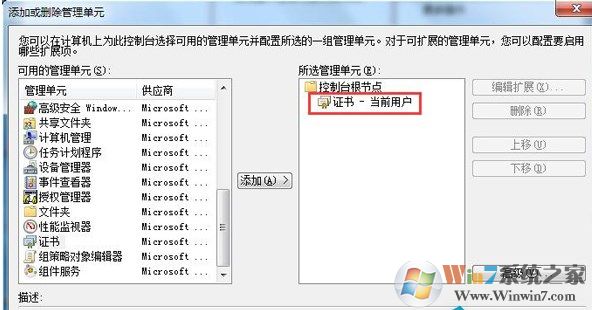 Win7系统提示安全证书过期怎么办？