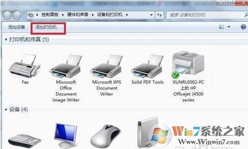 win7系统如何设置打印机共享，如何设置局域网共享打印机