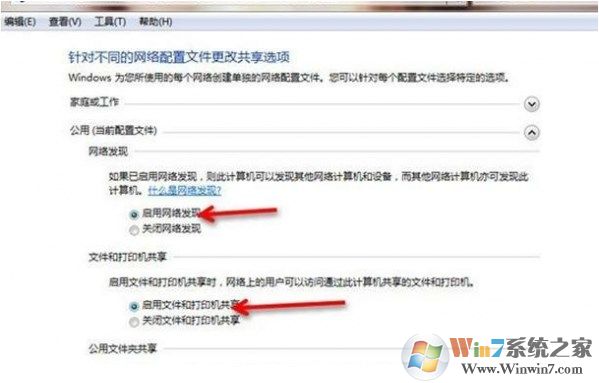 win7系统如何设置打印机共享，如何设置局域网共享打印机
