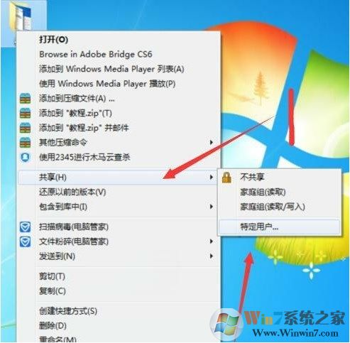 win7系统打印机共享不了怎么办？