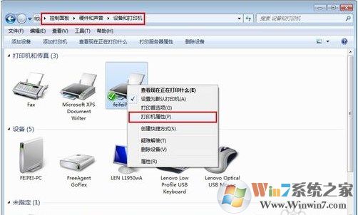win7系统如何设置打印机共享，如何设置局域网共享打印机