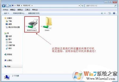 win7系统如何设置打印机共享，如何设置局域网共享打印机