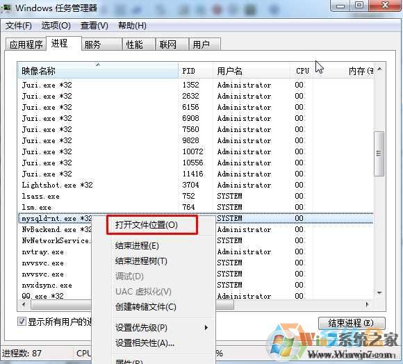 Win7进程数太多电脑变慢怎么优化？Win7系统减少进程加速方法
