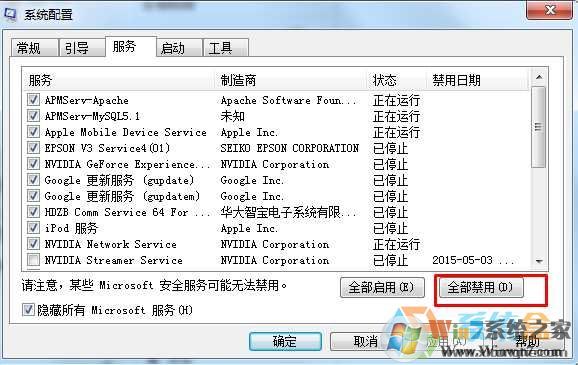 Win7进程数太多电脑变慢怎么优化？Win7系统减少进程加速方法