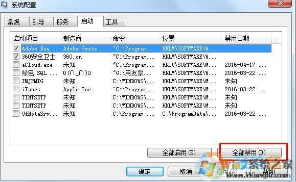 Win7进程数太多电脑变慢怎么优化？Win7系统减少进程加速方法