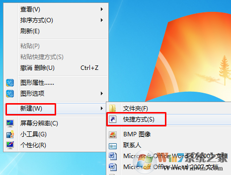 win7系统快速关机快捷键是什么？win7快速关机快捷键大全
