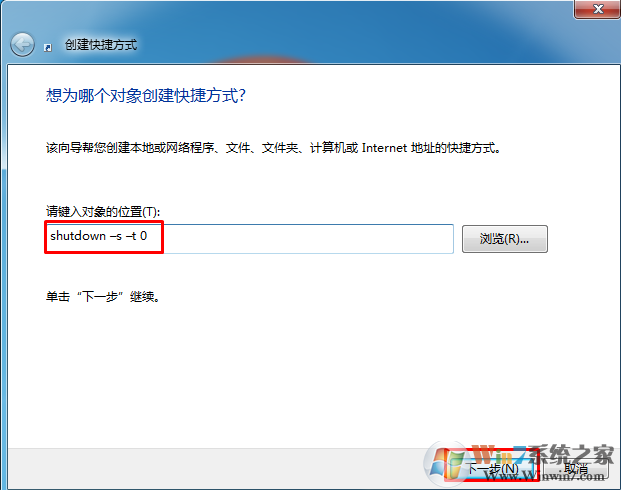 win7系统快速关机快捷键是什么？win7快速关机快捷键大全