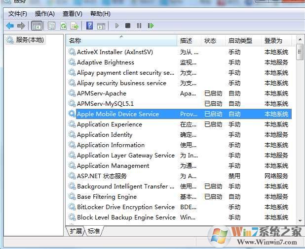AppleMobileDeviceService.exe是什么？怎么关掉？