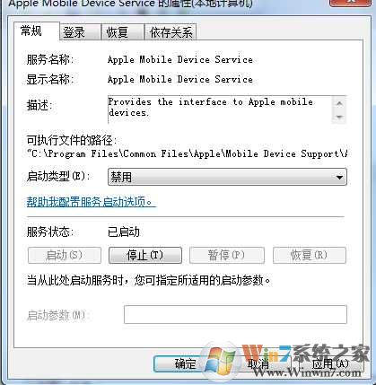 AppleMobileDeviceService.exe是什么？怎么关掉？